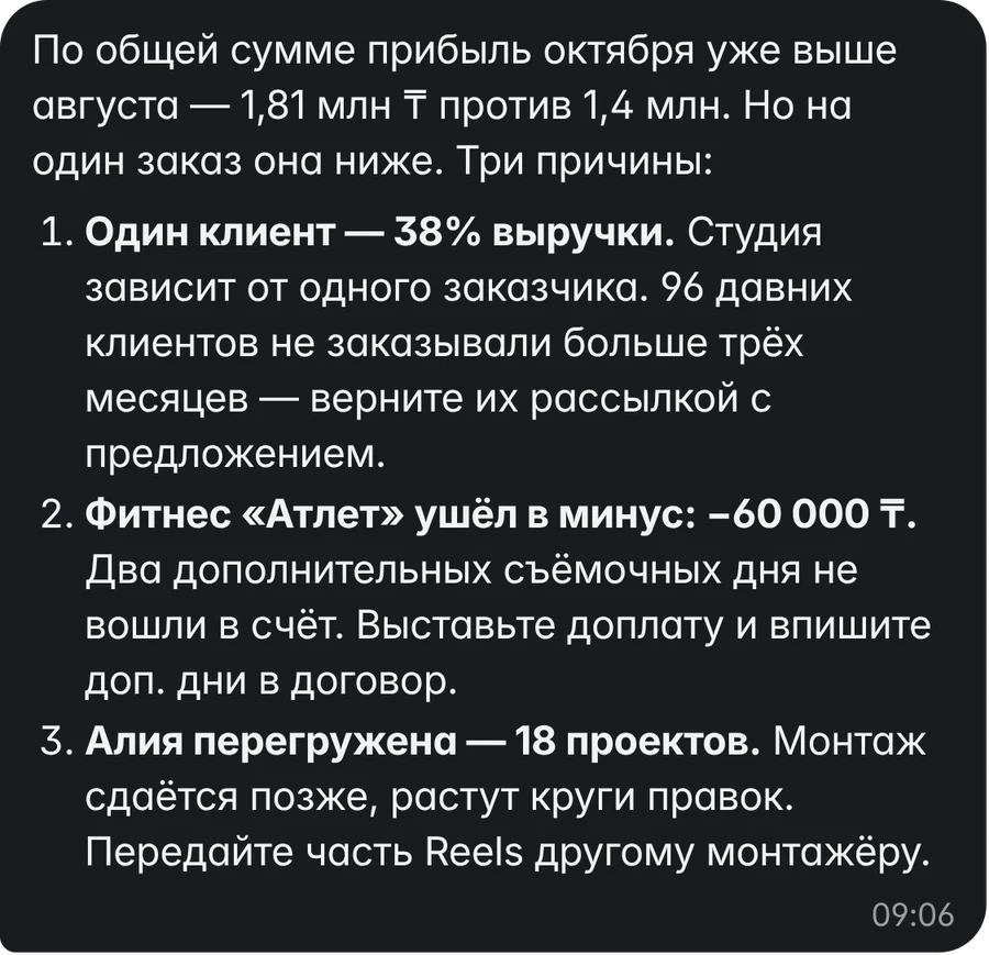 Ответ ИИ-ассистента kök