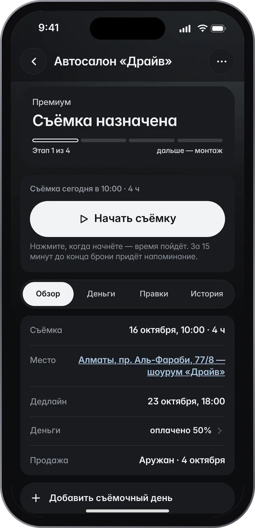 Карточка проекта в приложении kök