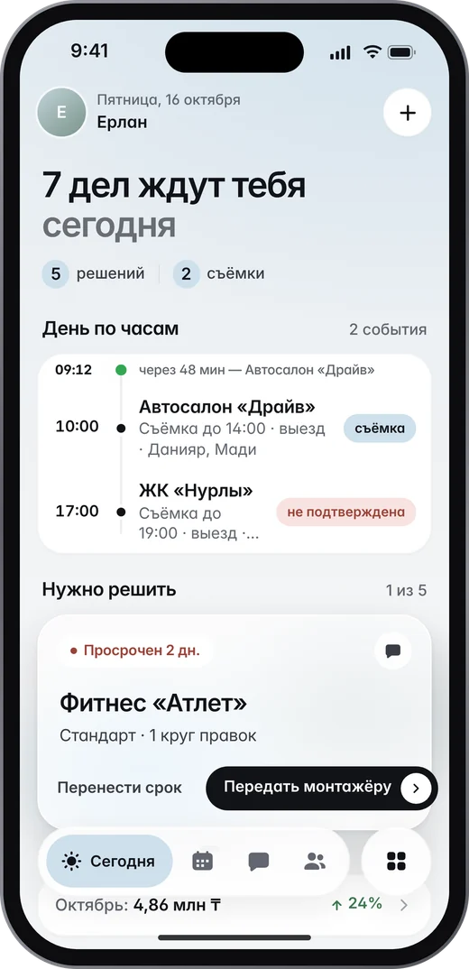 Экран «Сегодня» в приложении kök, светлая тема